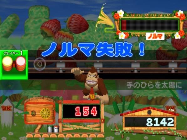 Donkey Konga 3 (JP)