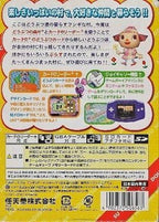 Doubutsu no Mori e-Plus (JP)