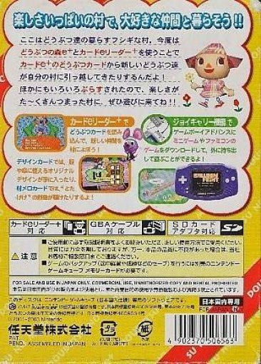 Doubutsu no Mori e-Plus (JP)