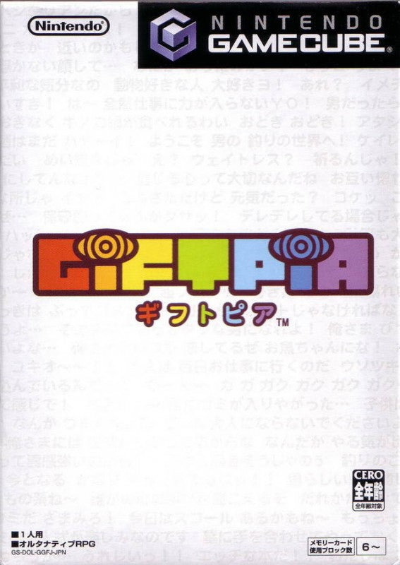 Giftpia (JP)