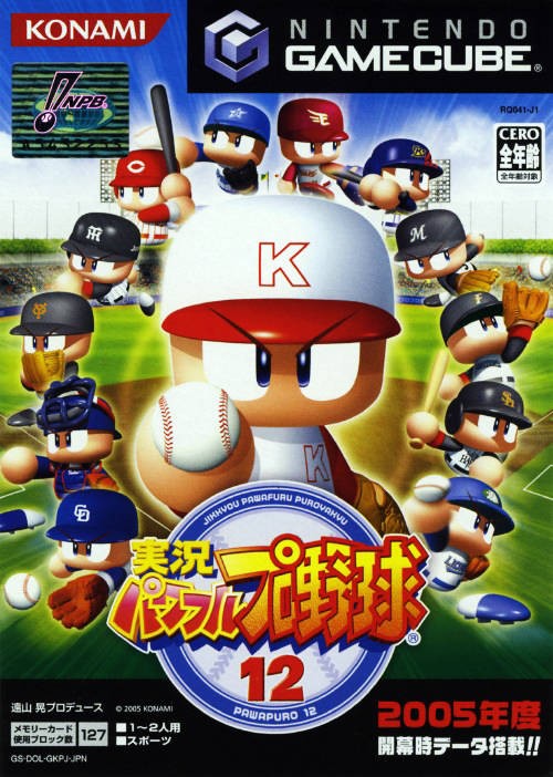 Jikkyou Powerful Pro Yakyuu 12 (JP)