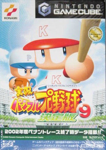 Jikkyou Powerful Pro Yakyuu 9 Ketteiban (JP)