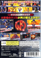 Kinnikuman Nisei: Shinsedai Choujin vs Densetsu Choujin (JP)