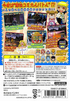 Konjiki no Gashbell!! Go! Go! Mamono Fight!! (JP)