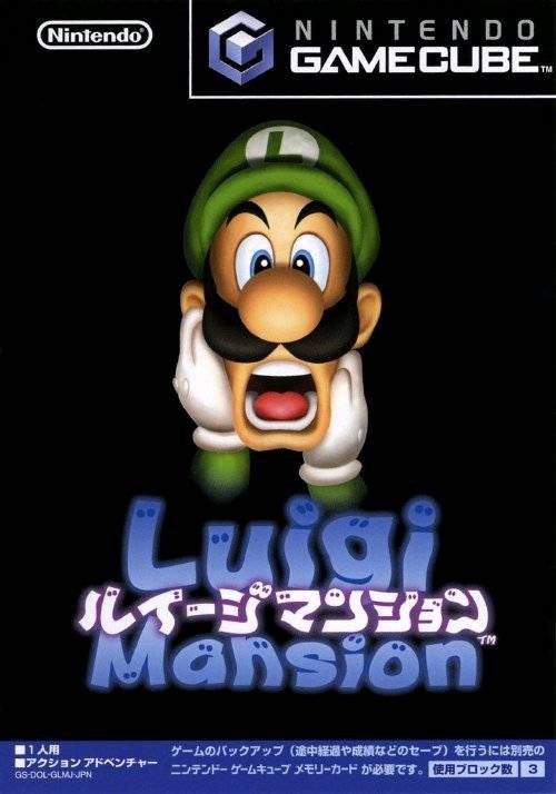 Luigi's Mansion (JP)