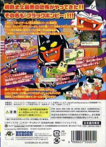Momotarou Dentetsu 11 (JP)