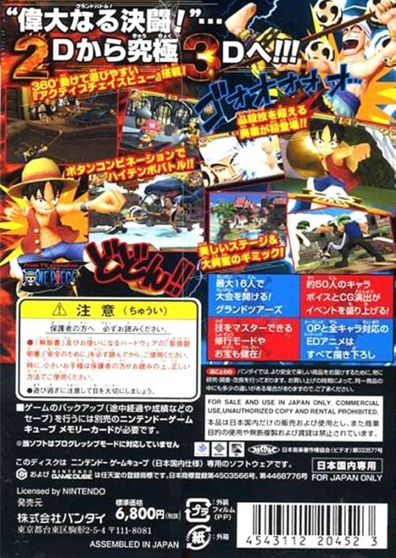 One Piece: Grand Battle! 3 (JP)
