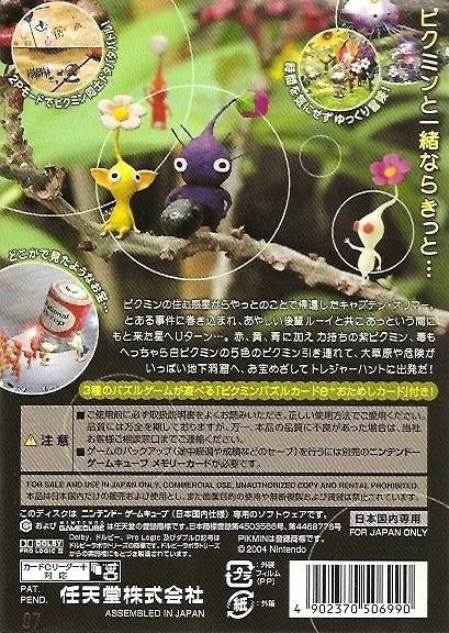 Pikmin 2 (JP)
