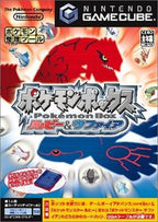 Pokemon Box: Ruby & Sapphire (JP)