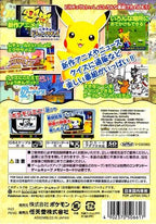 Pokemon Channel: Pikachu to Issho! (JP)