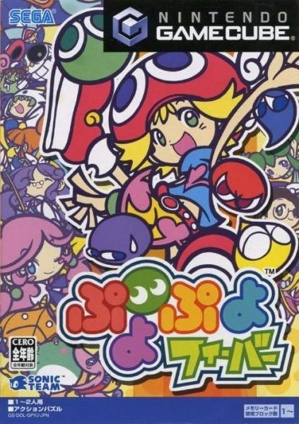 Puyo Puyo Fever (JP)