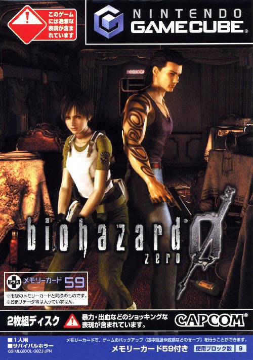 Resident Evil / Biohazard: Zero (JP)