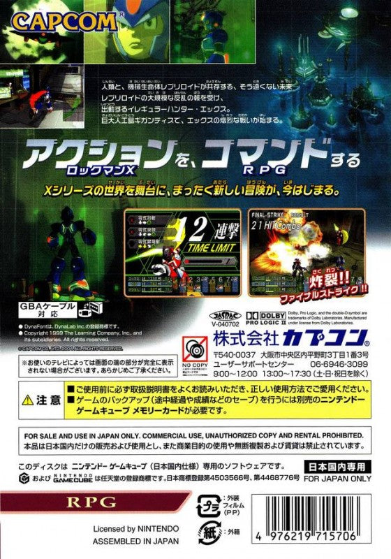 RockMan X Command Mission (JP)