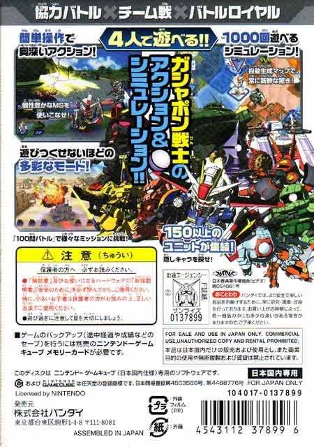 SD Gundam Gashapon Wars (JP)