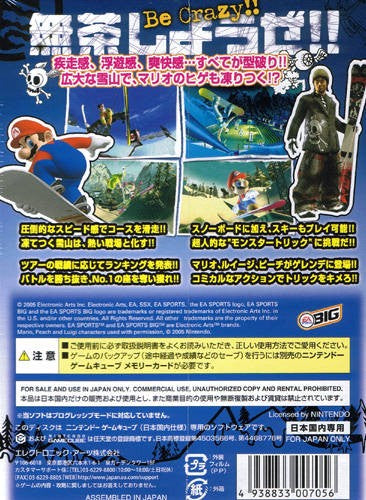 SSX On Tour with Mario (JP)