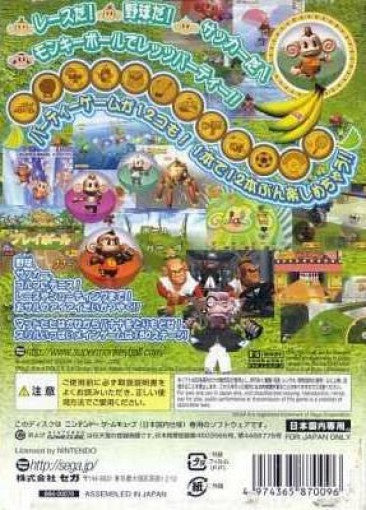 Super Monkey Ball (JP)
