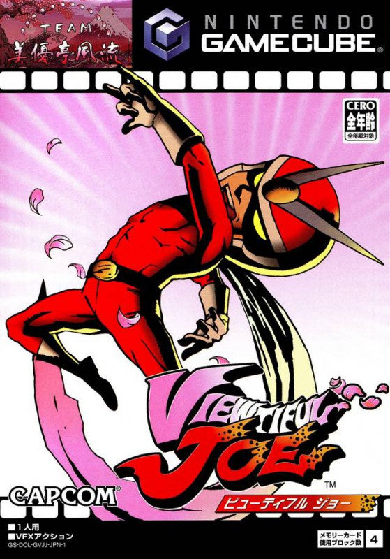 Viewtiful Joe 1 (JP)