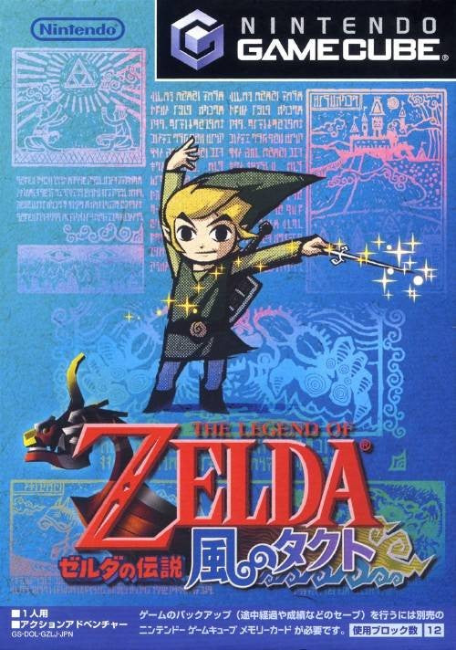 Zelda no Densetsu: Kaze no Takuto / Wind Waker (JP)