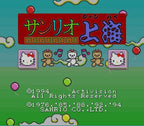Sanrio Shanghai / Hello Kitty (JP)