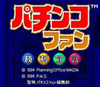 Pachinko Fan: Shouri Sengen (JP)