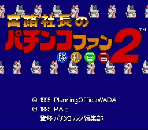 Miyaji Shachou no Pachinko Fan: Shouri Sengen 2 (JP)
