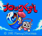 Block Kuzushi (JP)