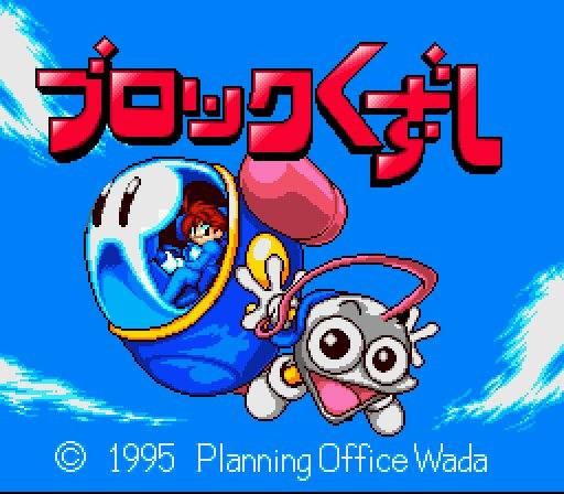 Block Kuzushi (JP)