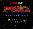 UFO Kamen Yakisoban: Kettler no Kuroi Inbo (JP)