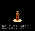 UFO Kamen Yakisoban: Kettler no Kuroi Inbo (JP)