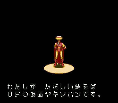 UFO Kamen Yakisoban: Kettler no Kuroi Inbo (JP)