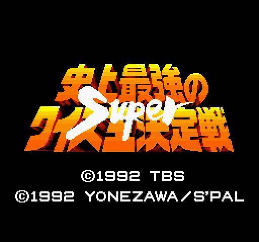 Shijou Saikyou no Quiz Ou Ketteisen Super (JP)
