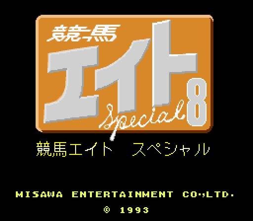 Keiba Eight Special (JP)