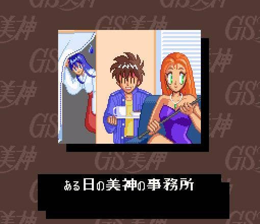 GS Mikami: Joreishi wa Nice Body (JP)