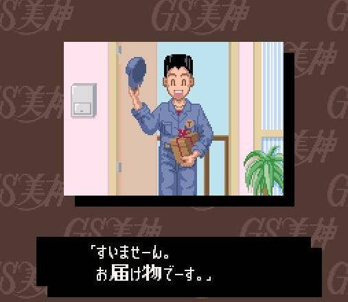 GS Mikami: Joreishi wa Nice Body (JP)