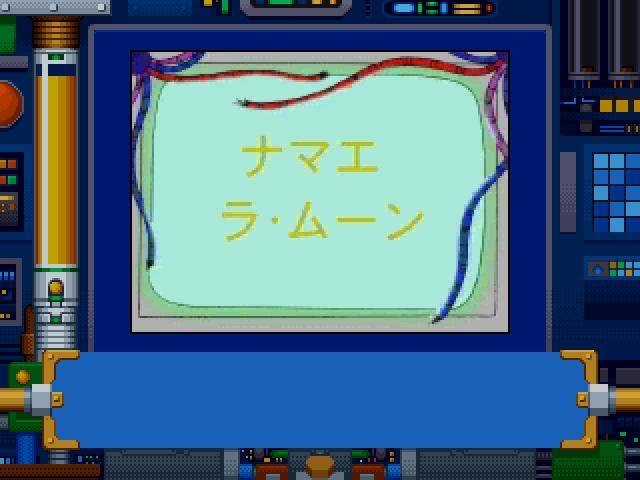 Super Adventure RockMan (JP)