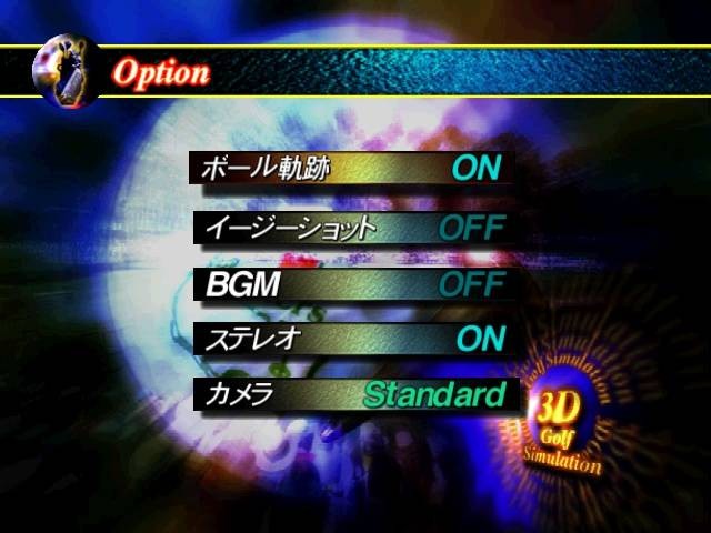 Harukanaru Augusta Masters '98 (JP)