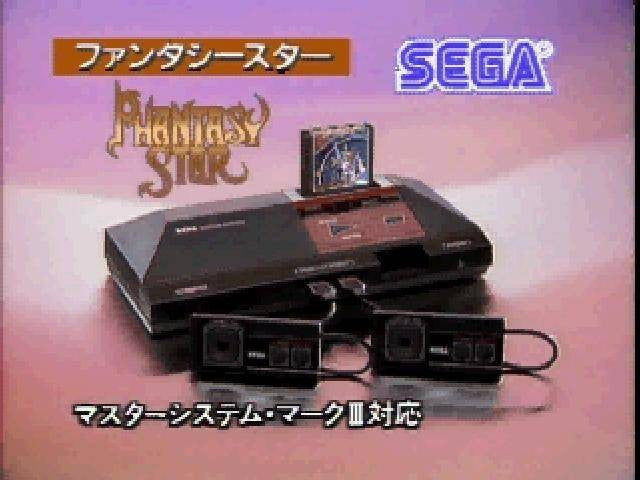 Sega Ages: Phantasy Star Collection (JP)