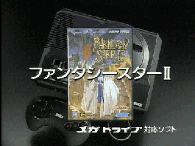 Sega Ages: Phantasy Star Collection (JP)