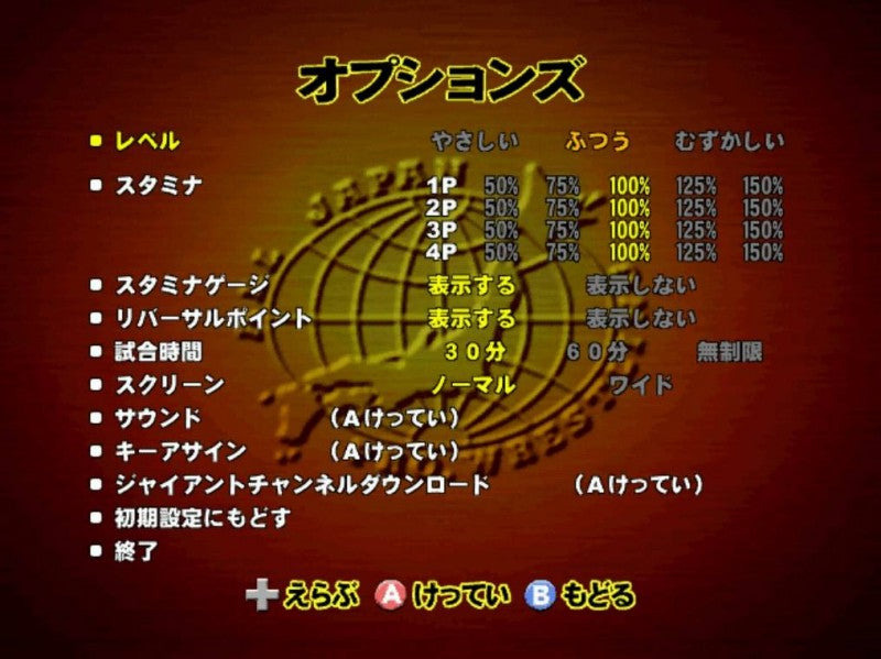 Giant Gram: All Japan ProWrestling 2 (JP)