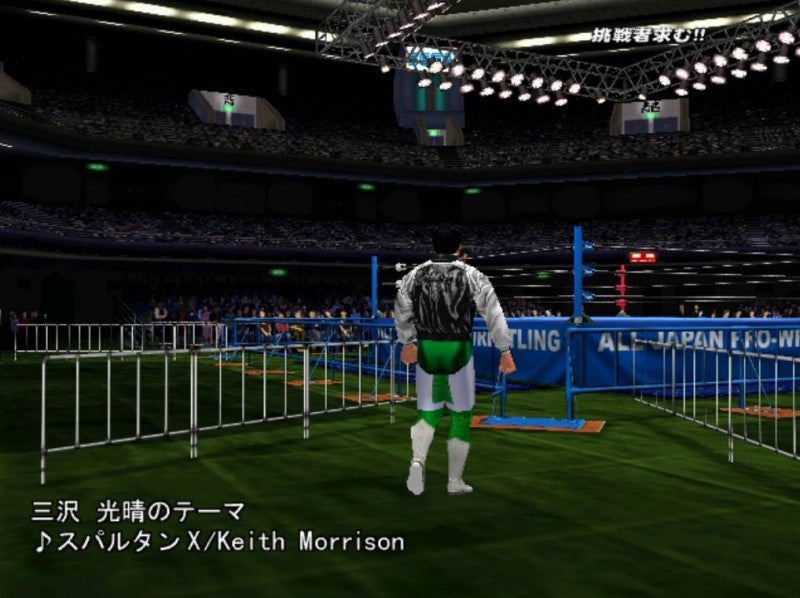 Giant Gram: All Japan ProWrestling 2 (JP)