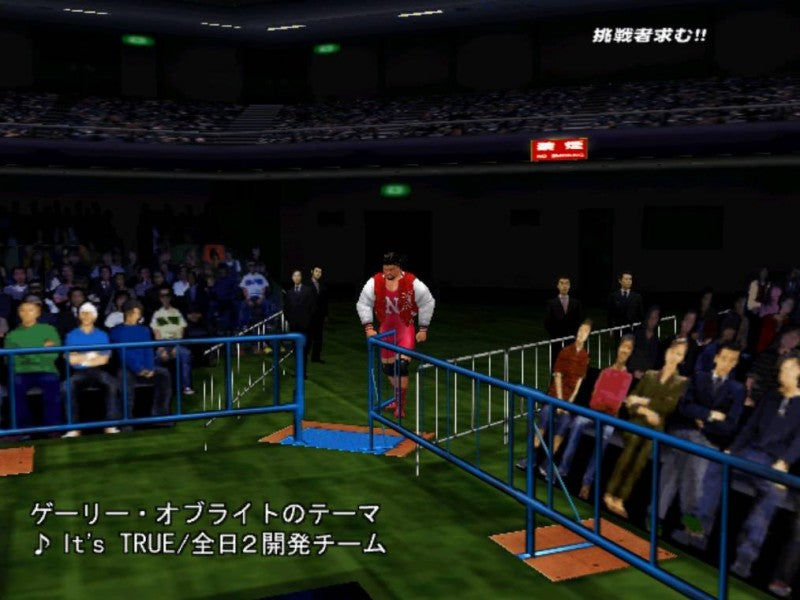 Giant Gram: All Japan ProWrestling 2 (JP)