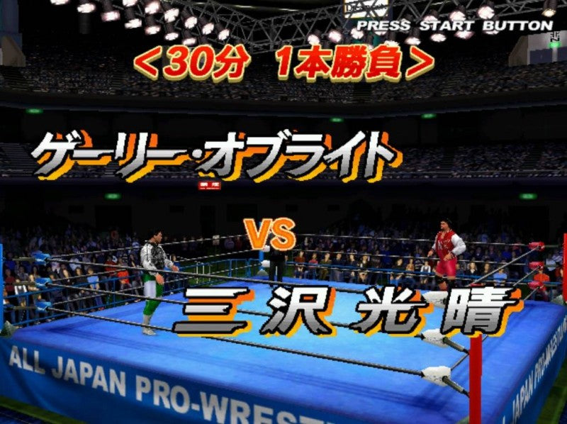 Giant Gram: All Japan ProWrestling 2 (JP)