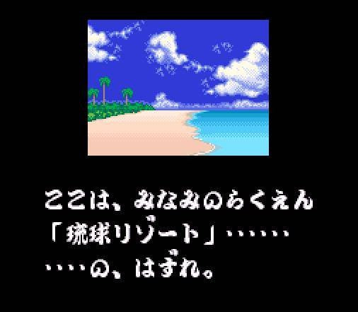 Ganbare Goemon 2: Kiteretsu Shougun Magginesu (JP)