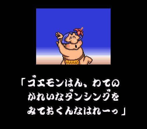 Ganbare Goemon 2: Kiteretsu Shougun Magginesu (JP)