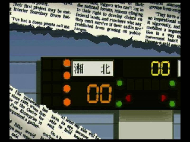 Slam Dunk: I Love Basketball (JP)