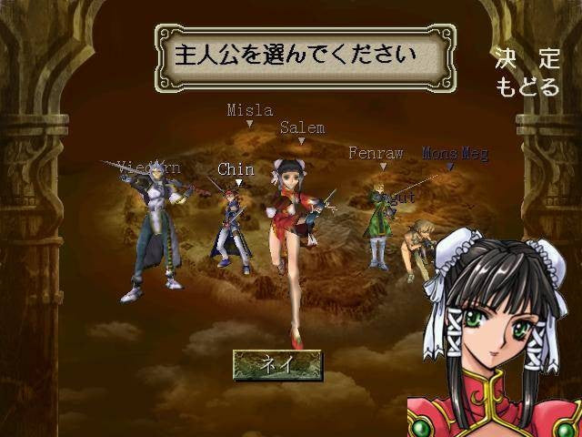 Langrisser Millennium (JP)