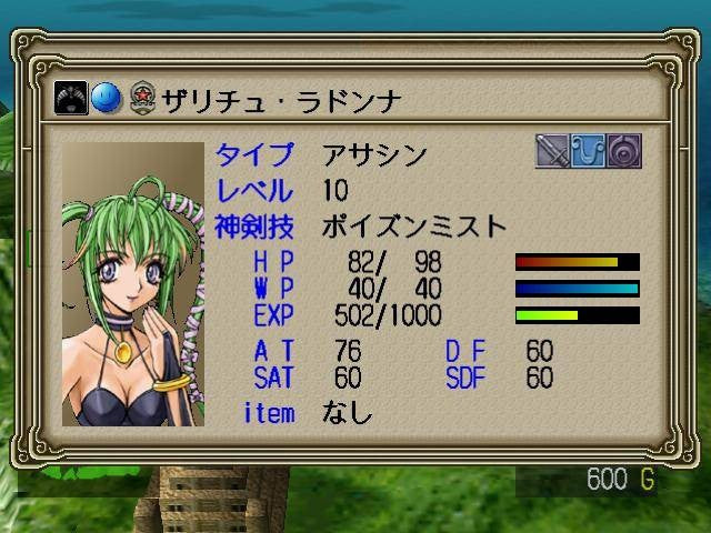 Langrisser Millennium (JP)