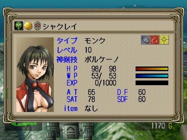 Langrisser Millennium (JP)