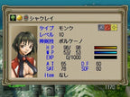 Langrisser Millennium (JP)