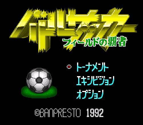 Battle Soccer: Field no Hasha (JP)